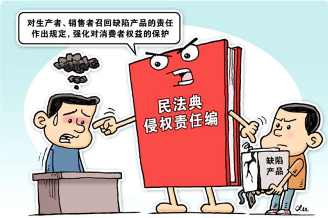 《民法典》侵權責任編解讀 侵權人與代理責任規范