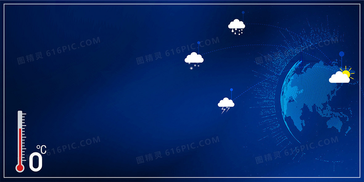 國際氣象節(jié) 當藝術遇見科學——下載專屬地球卡通天氣預報背景圖