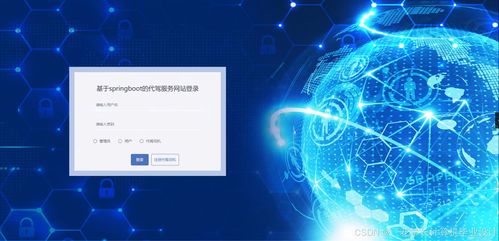 基于Django與Vue的智能代駕服務(wù)系統(tǒng)設(shè)計(jì)與實(shí)現(xiàn)