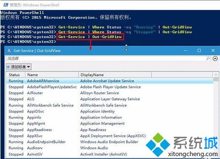 計算機管理的服務(wù)列表 使用PowerShell高效查看與篩選系統(tǒng)服務(wù)項
