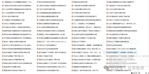 制造業數字化轉型 從咨詢到落地的全面解決方案與實踐